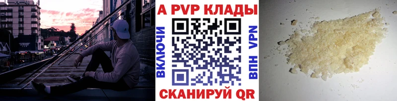 A-PVP кристаллы  продажа наркотиков  Омск 