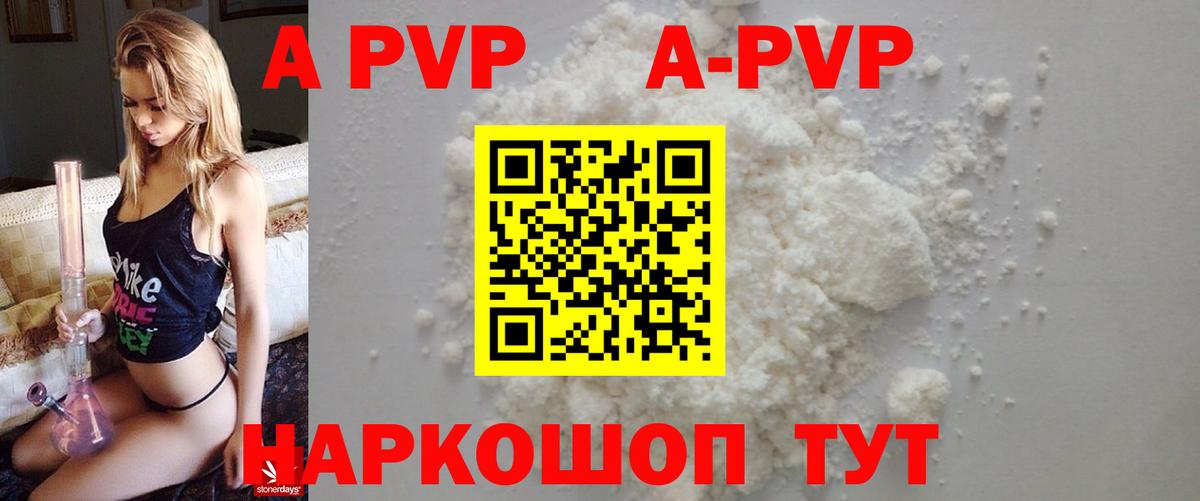 Альфа ПВП Соль  Альфа ПВП Crystall  Alfa_PVP VHQ  купить  цена  Вход с VPN  Омск  Alfa_PVP 