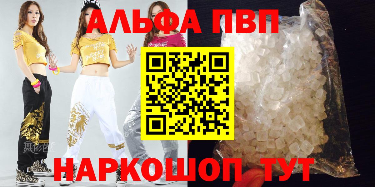 А ПВП VHQ Омск