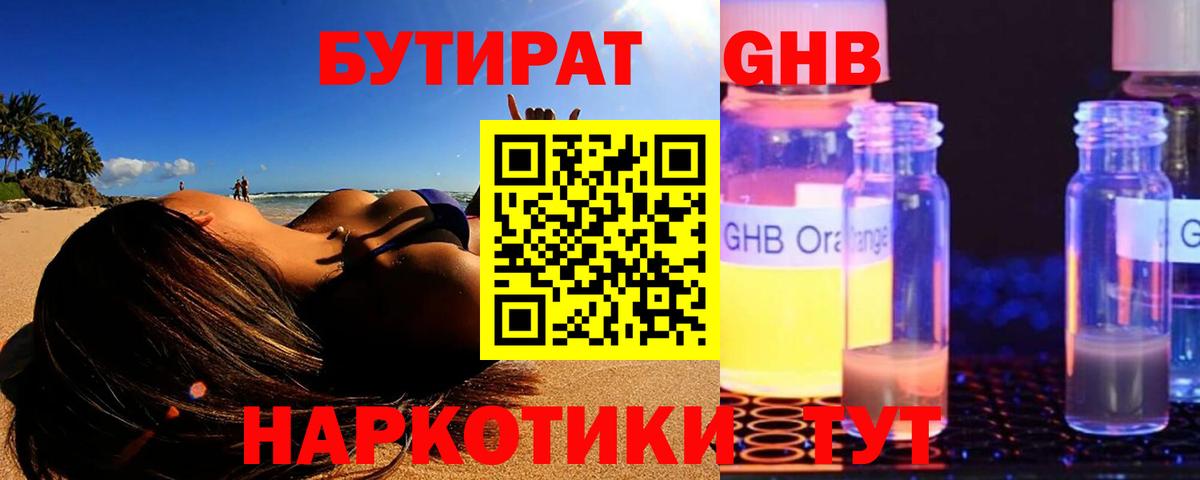 Бошки Шишки Омск