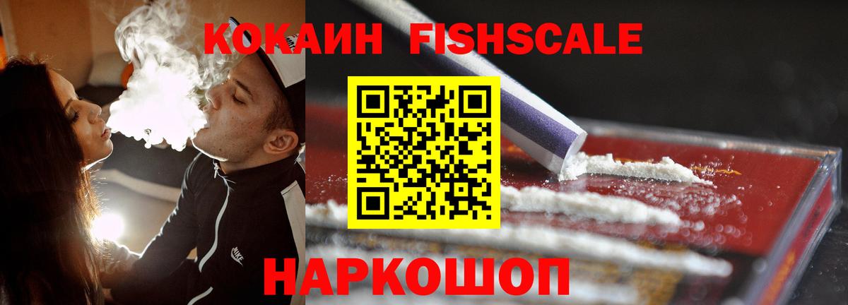 КОКАИН Колумбийский  Cocaine VHQ  КОКАИН  Омск  Вход с VPN 