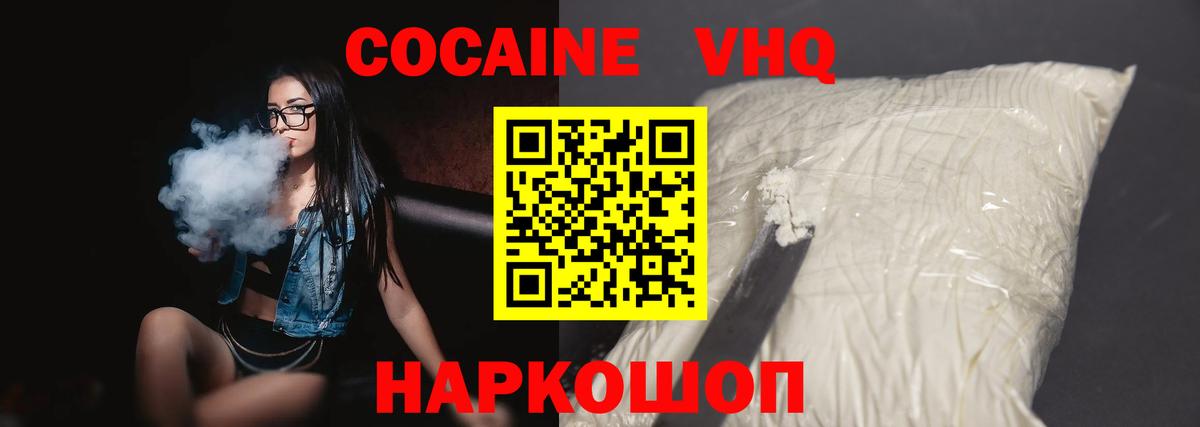 Cocaine 97% Омск