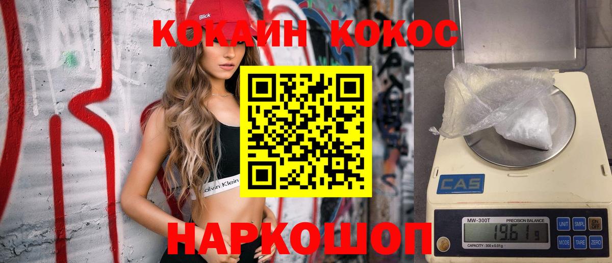 COCAIN VHQ Омск