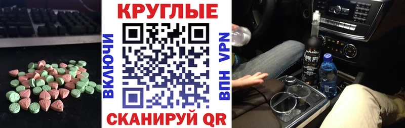 Экстази диски  Омск 