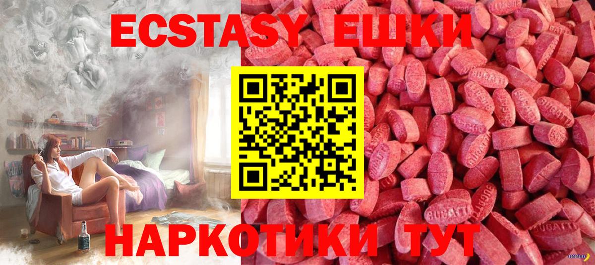 Ecstasy Cube  Омск  продажа наркотиков  Экстази MDMA  Экстази 