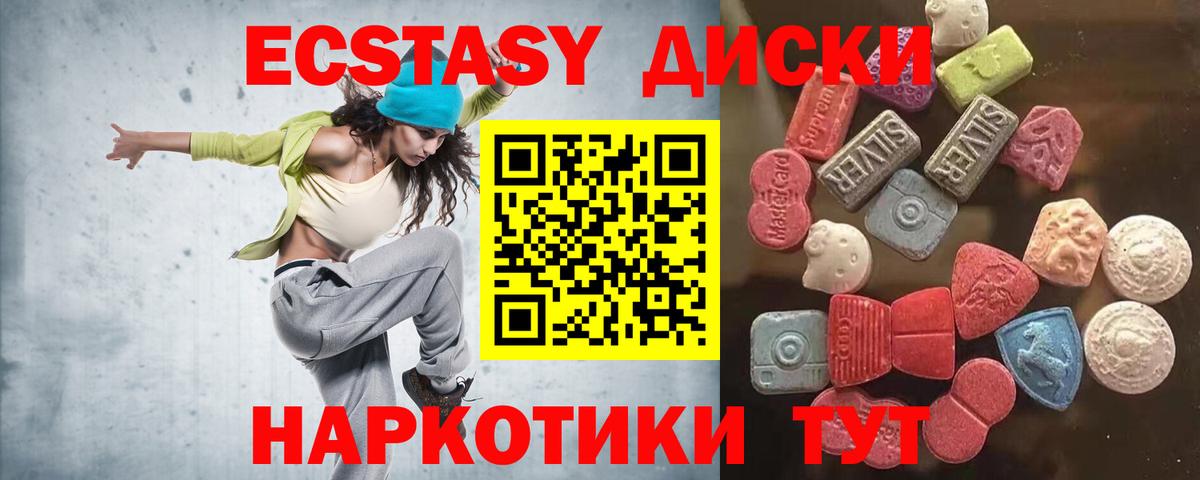 ЭКСТАЗИ  Ecstasy диски  Вход с VPN  Омск 