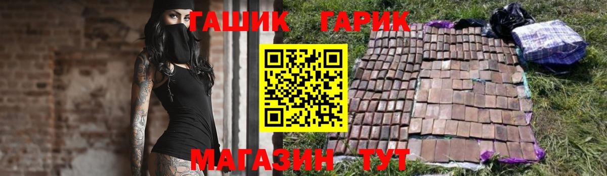 ГАШИШ hashish Омск