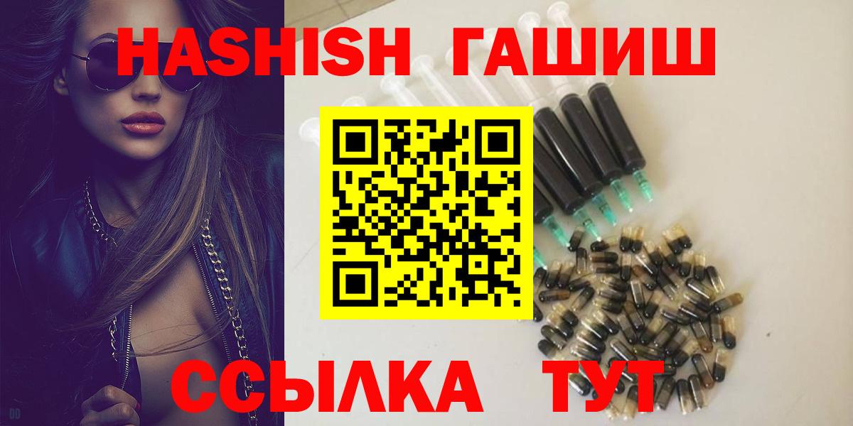 ГАШИШ VHQ  ГАШ гарик  купить наркотики цена  ГАШ  Вход с VPN  Омск 