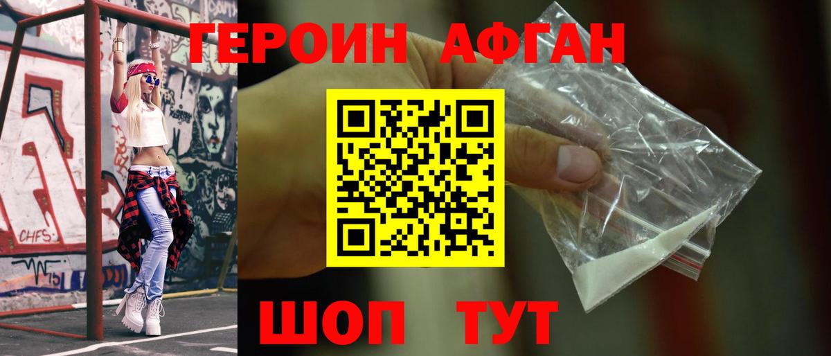 Героин герыч  Омск 