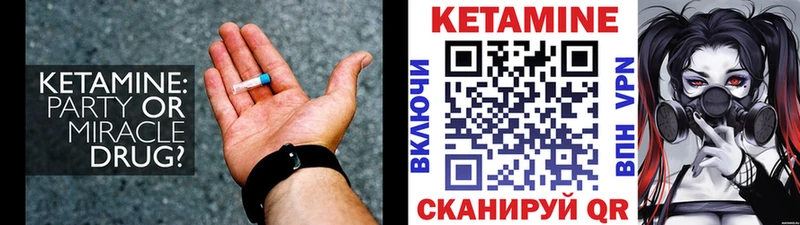Кетамин ketamine KRAKEN как зайти Омск купить цена