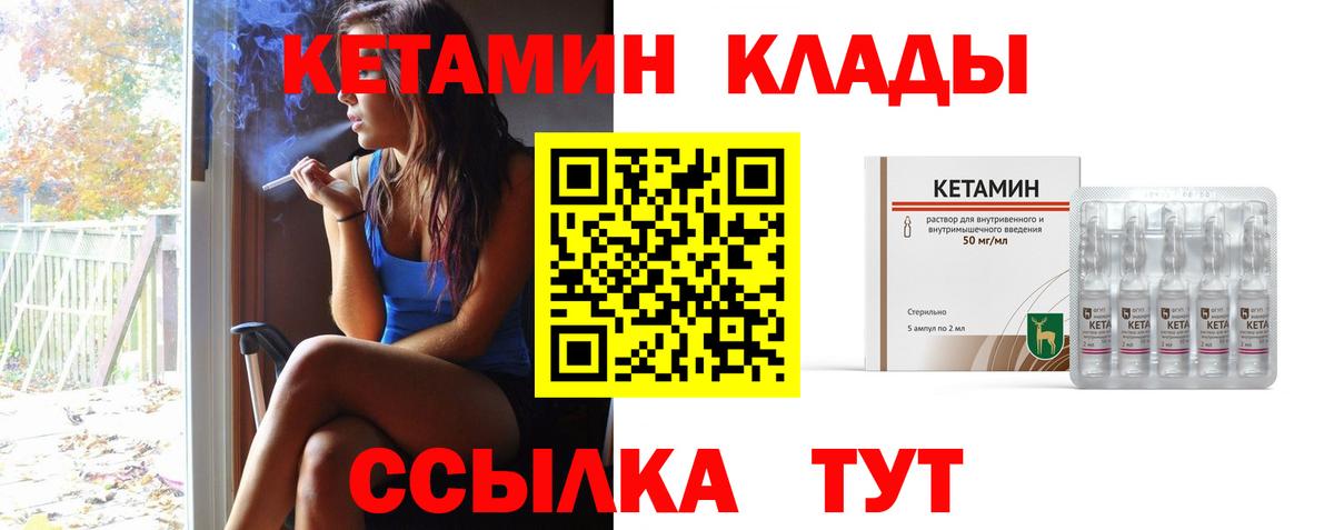 КЕТАМИН ketamine  гидра маркетплейс  Вход с VPN  Омск  Кетамин VHQ 