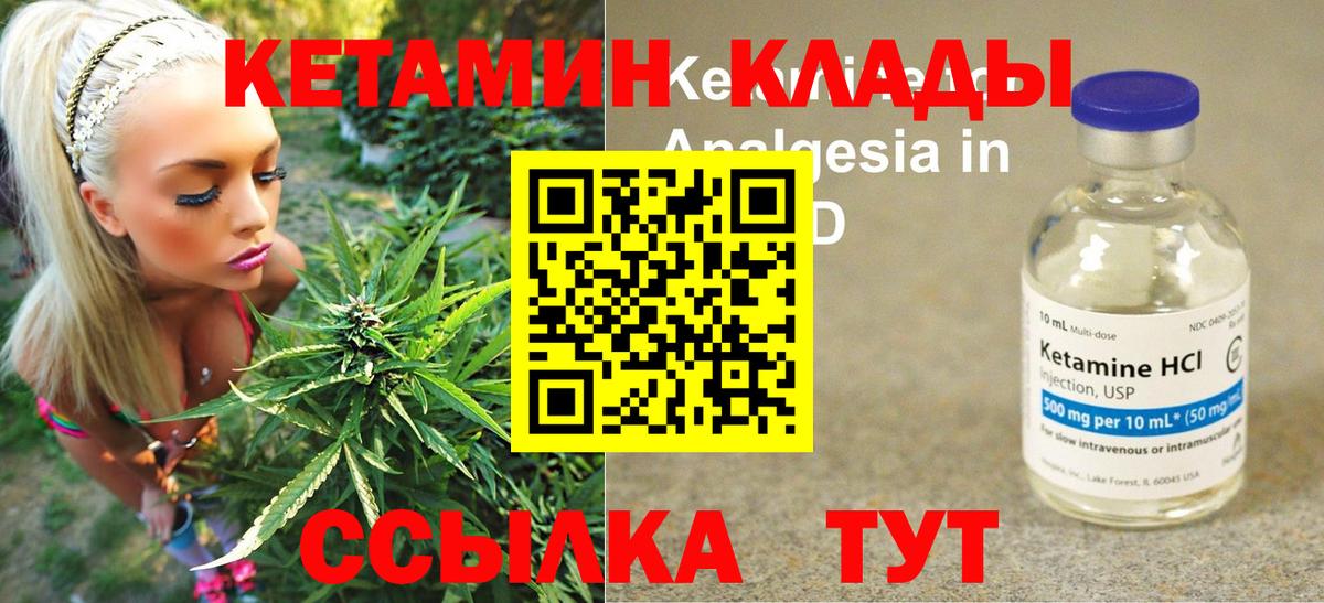 Кетамин ketamine  Омск  КЕТАМИН ketamine 