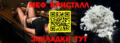 мяу мяу кристалл Берёзовский