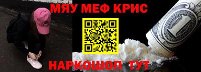 мяу мяу кристалл Берёзовский