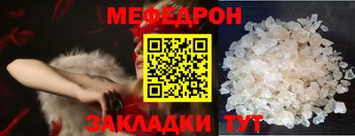 мяу мяу кристалл Берёзовский