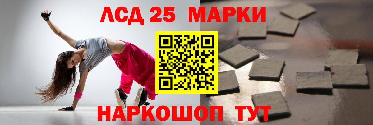 Лсд 25 экстази кислота Омск