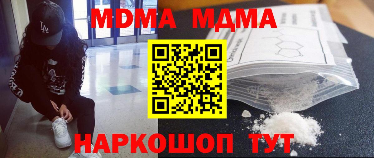 МДМА VHQ  MDMA  Омск  MDMA Molly  Вход с VPN 
