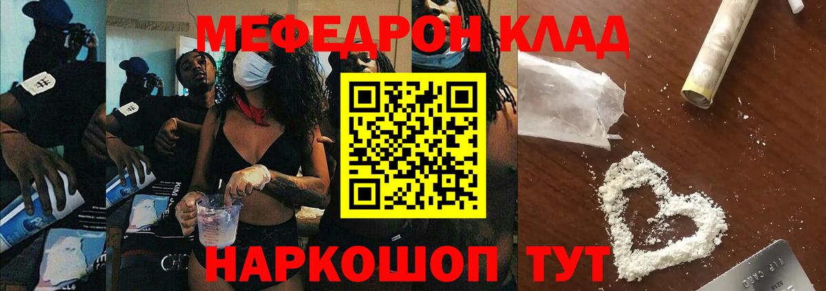 Меф кристаллы  купить наркотики цена  МЕФ  Меф мука  Омск 