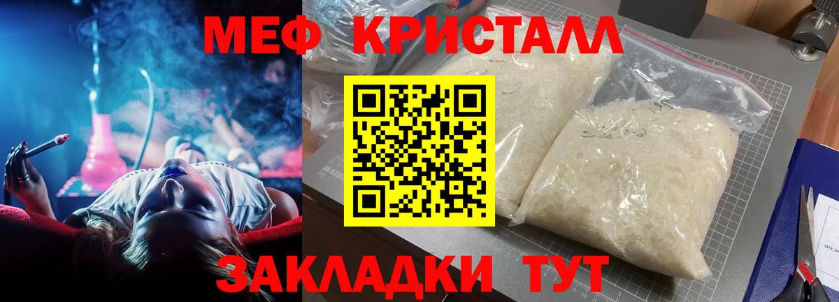 МЯУ-МЯУ mephedrone  Мефедрон  Омск  Мефедрон 4 MMC  Вход с VPN  Мефедрон 