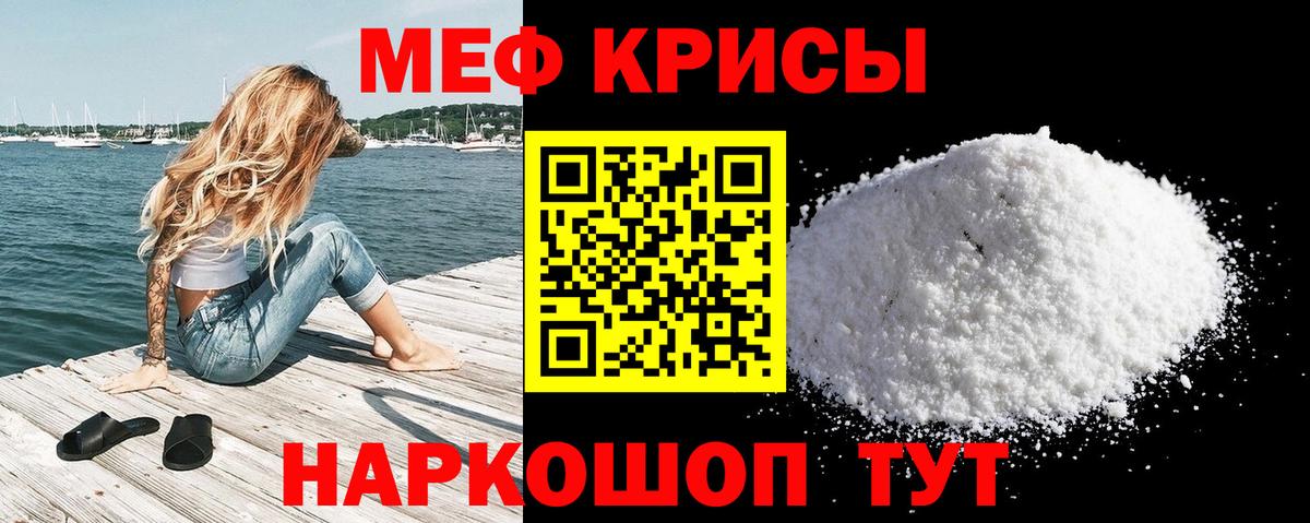 Меф мяу мяу мука Омск