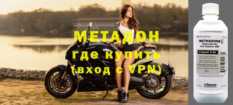 МЕТАДОН мёд  Омск 