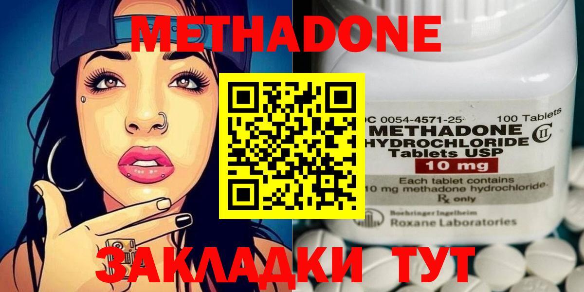 Омск  МЕТАДОН белоснежный  Метадон кристалл  Вход с VPN 