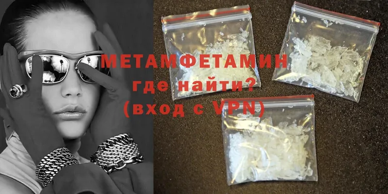 МЕТАМФЕТАМИН Methamphetamine  ОМГ ОМГ   Омск 