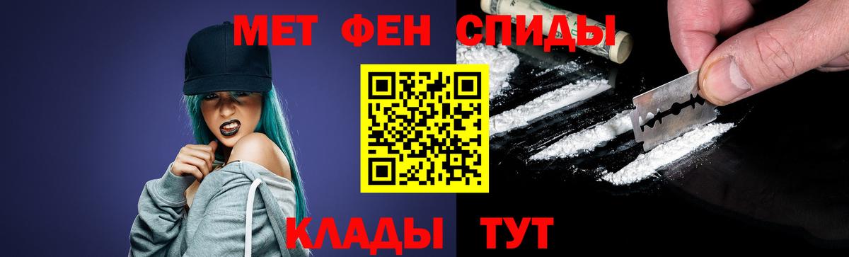 МЕТАМФЕТАМИН винт  Омск 