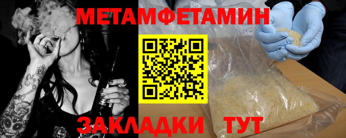 Первитин пудра Омск