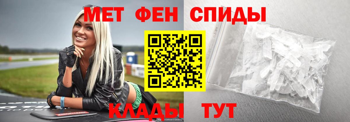 Первитин винт Омск