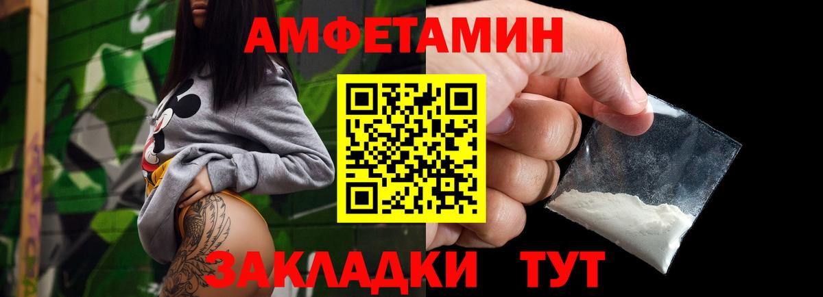 Омск  МЕТАМФЕТАМИН  Вход с VPN  Первитин кристалл 