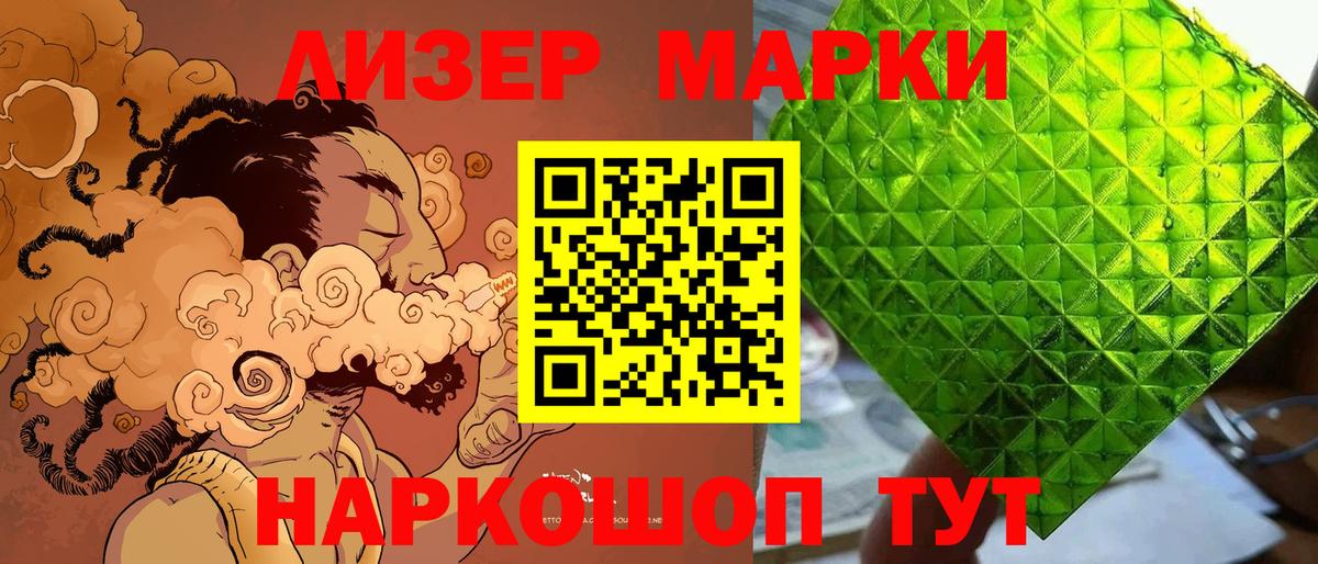 Марки NBOMe 1,8мг Омск