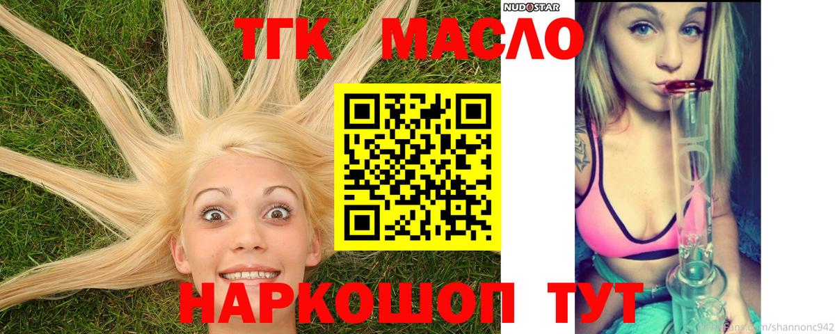 Дистиллят ТГК жижа  Дистиллят ТГК THC oil  Омск 