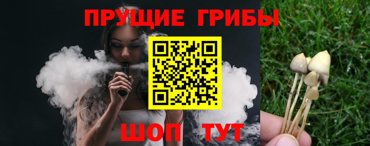Галлюциногенные грибы MAGIC MUSHROOMS Омск